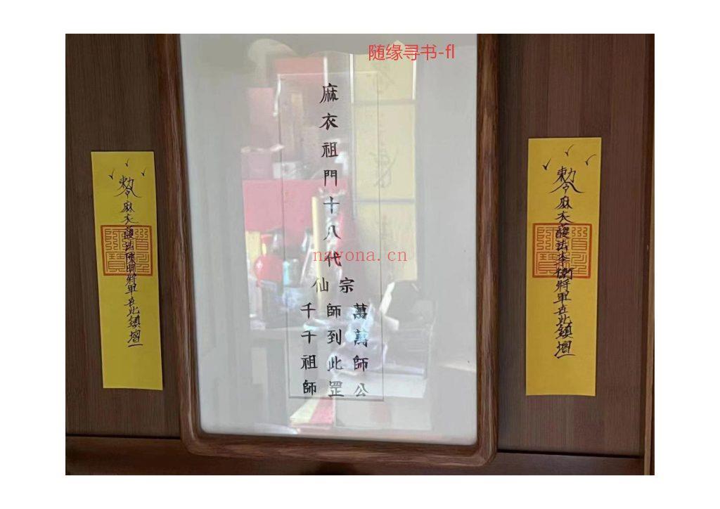 福利《麻衣宗门》0