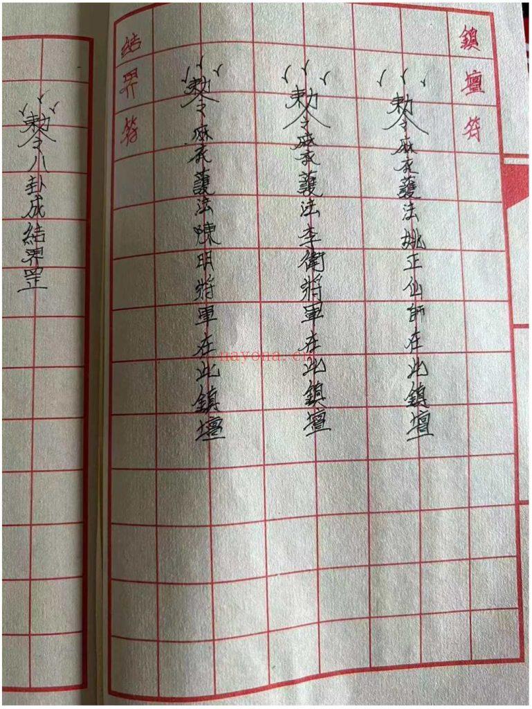 福利《麻衣宗门》0