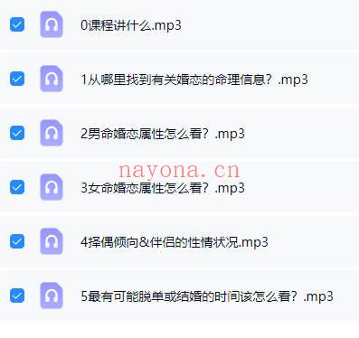 乾小鲲《八字基础进阶+婚姻专题》音频课37集+课件
