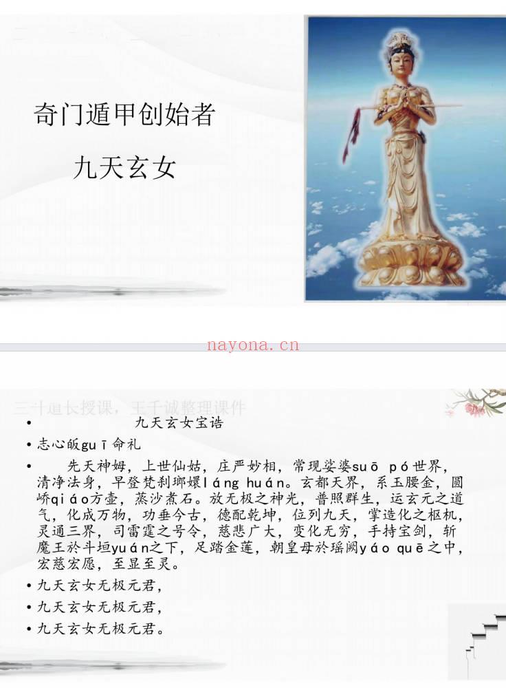 龙虎山三升道长《奇门改运》 141页.PDF电子版