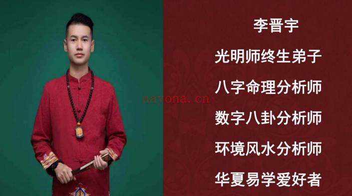 夏光明团队李晋宇《阳宅风水砂水吉凶布局》课件167页 .pdf 电子版