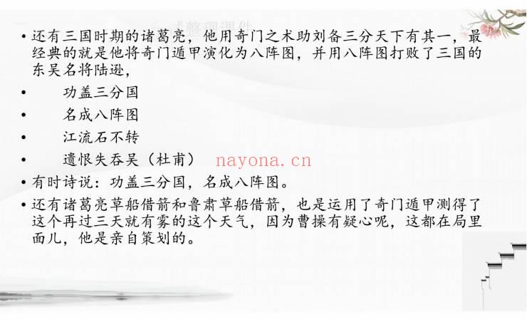 龙虎山三升道长《奇门改运》 141页.PDF电子版