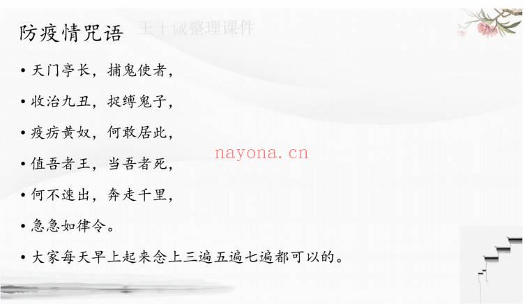龙虎山三升道长《奇门改运》 141页.PDF电子版
