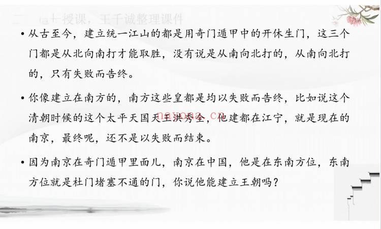 龙虎山三升道长《奇门改运》 141页.PDF电子版