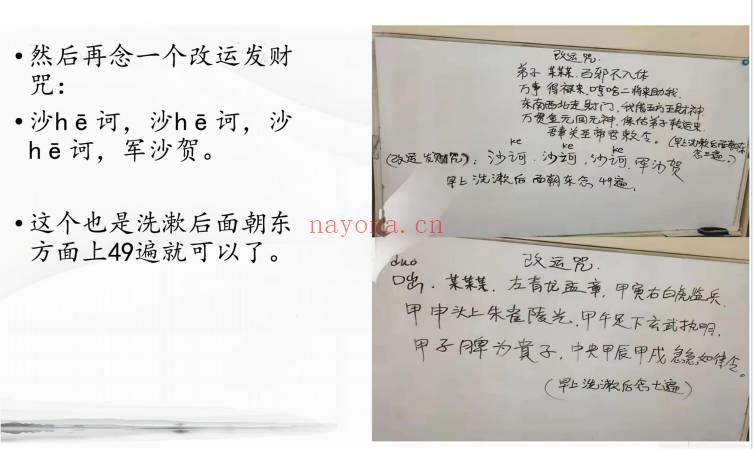 龙虎山三升道长《奇门改运》 141页.PDF电子版