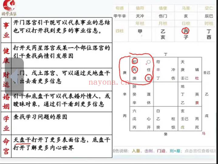 路阳老师《阴盘奇门遁甲实战班》教学视频44集+课件91本