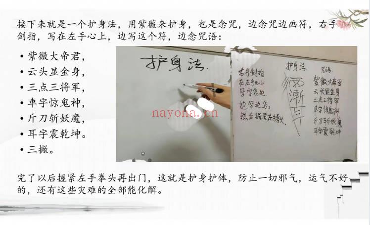 龙虎山三升道长《奇门改运》 141页.PDF电子版