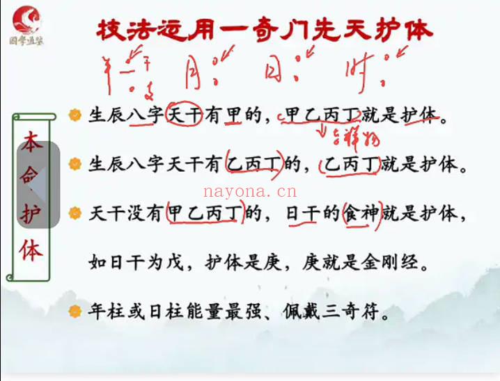 路阳老师《阴盘奇门遁甲实战班》教学视频44集+课件91本