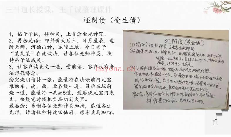 龙虎山三升道长《奇门改运》 141页.PDF电子版