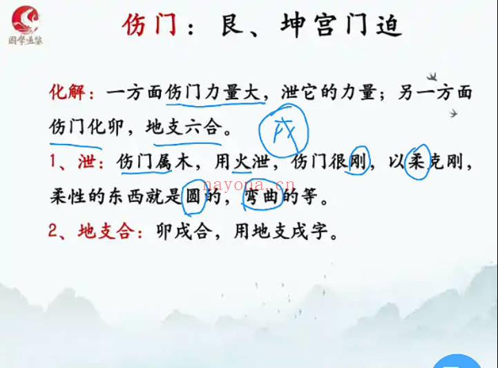 路阳老师《阴盘奇门遁甲实战班》教学视频44集+课件91本