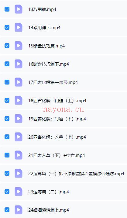 路阳老师《阴盘奇门遁甲实战班》教学视频44集+课件91本