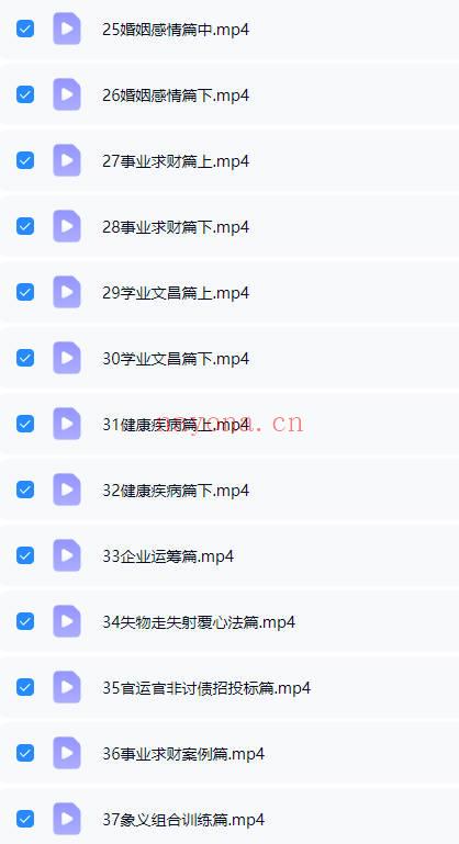 路阳老师《阴盘奇门遁甲实战班》教学视频44集+课件91本