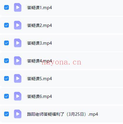路阳老师《阴盘奇门遁甲实战班》教学视频44集+课件91本