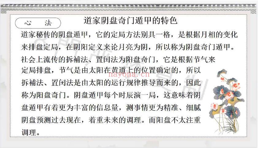 凌依宸《第六期道家阴盘奇门遁甲预测班》视频课16集
