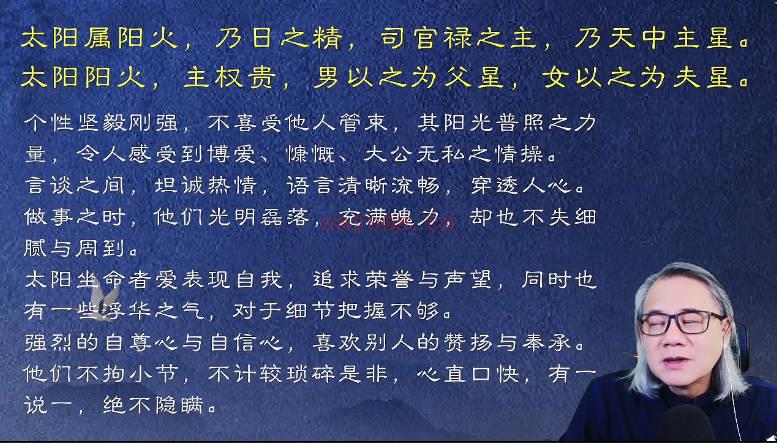 罗镇《紫微斗数研修弟子班+第12期案例分享》视频课44集