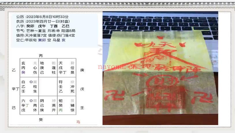 凌依宸《第六期道家阴盘奇门遁甲预测班》视频课16集