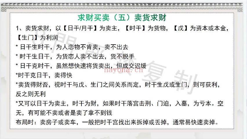 凌依宸《第六期道家阴盘奇门遁甲预测班》视频课16集