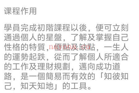 香港大师张骏曜《细解紫微斗数》视频课5集
