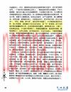 武术运动养生法 尚济，刘光陆着