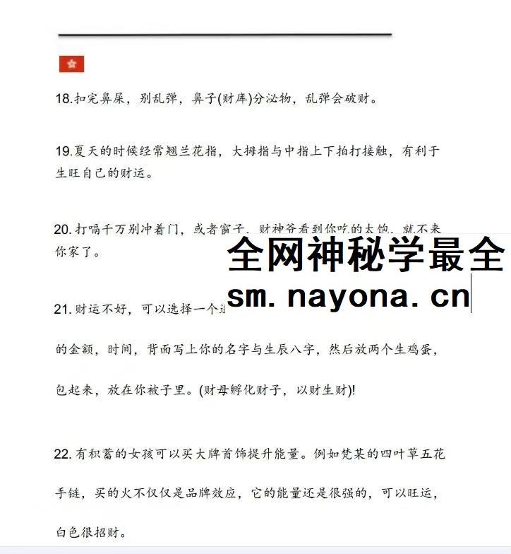 福运亨通宝典