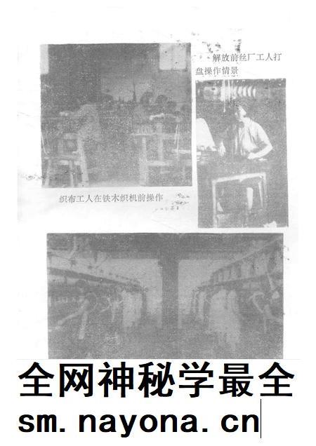 1992-湖州工人运动史.pdf电子版_浙江省志插图5 1992-湖州工人运动史.pdf电子版_浙江省志插图5