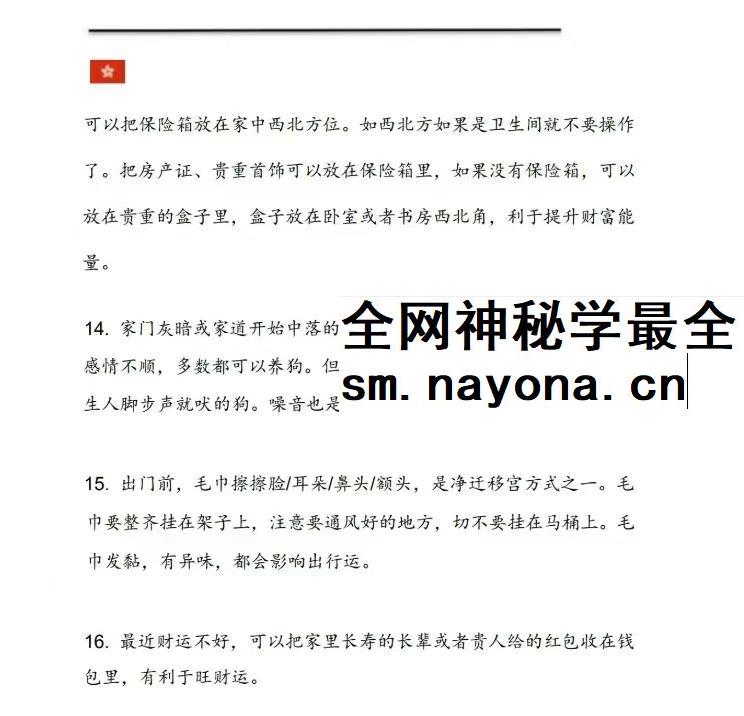 福运亨通宝典