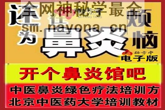 秘方堂胃3242 拷贝.jpg
