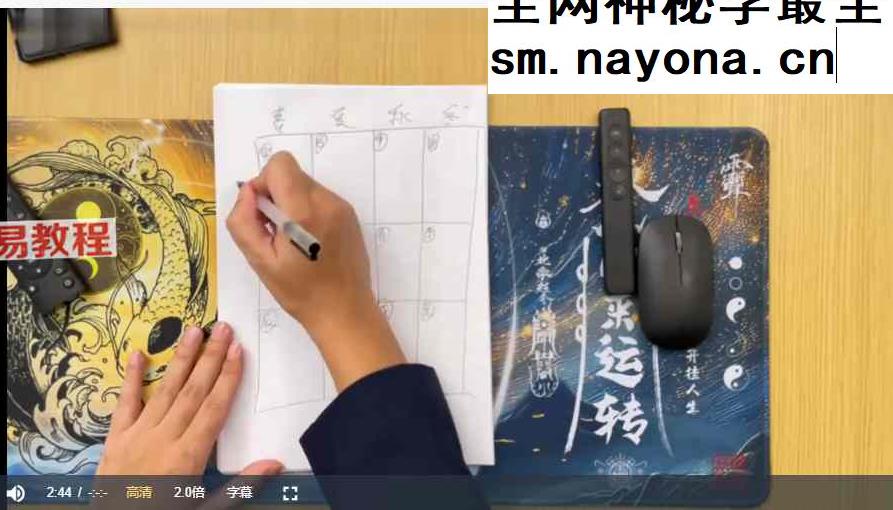 人生八字密码·入门解读视频19集