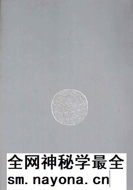 1993-余姚市水利志.pdf电子版_浙江省志插图1 1993-余姚市水利志.pdf电子版_浙江省志插图1