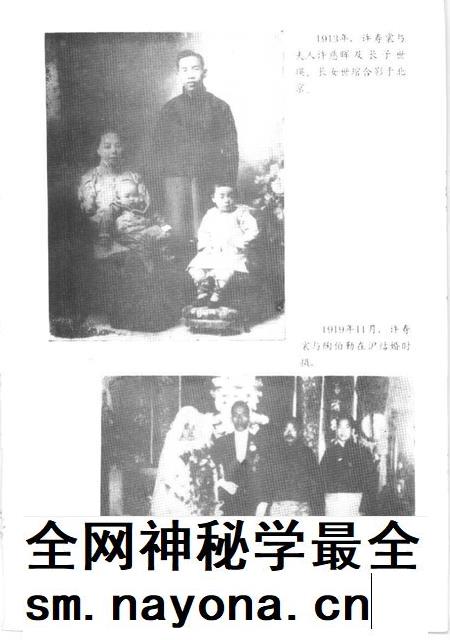 1992-浙江文史资料  第51辑  绍兴文史资料  第7辑  许寿裳纪念集.pdf电子版_浙江省志插图3