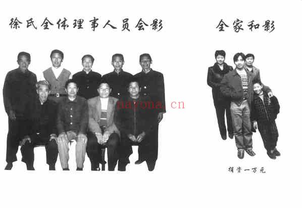C0219_徐氏_[浙江仙居]乐安徐氏宗谱_一.pdf[地方藏谱] - 家谱
