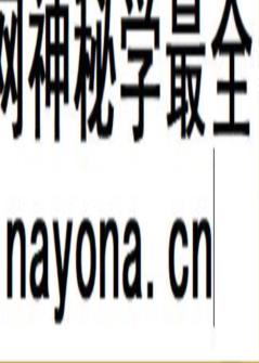 宇琦 受用一生的14堂实用风水课.pdf 463页
