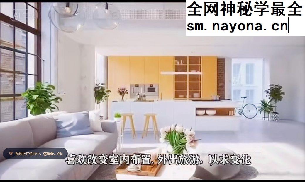 国学杰姆紫微飞星基础录播课程视频20讲