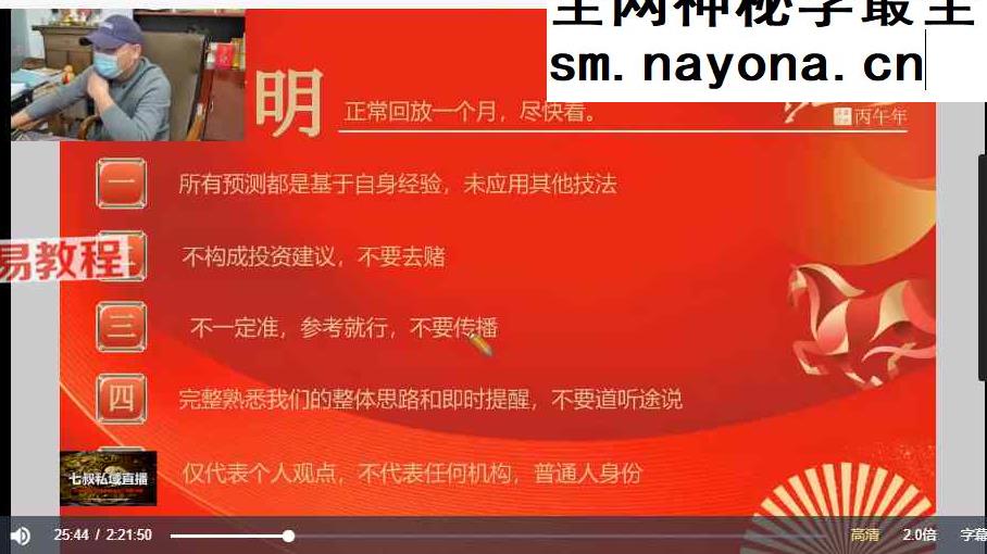 南派七叔26.1月直播视频一集