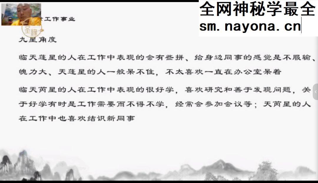 道源老师2025年奇门至尊班催桃花斩桃花婚姻和合局 视频31集