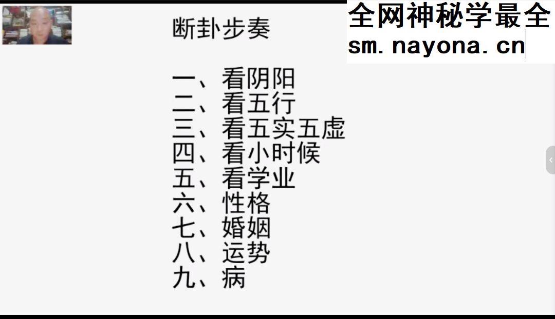 道源老师2025年高级班生命能量怎么看人生 视频29集