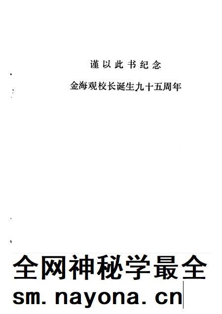 1992-杭州文史资料  第16辑  陶行知乡村教育思想在湘湖师范的实践.pdf电子版_浙江省志插图4