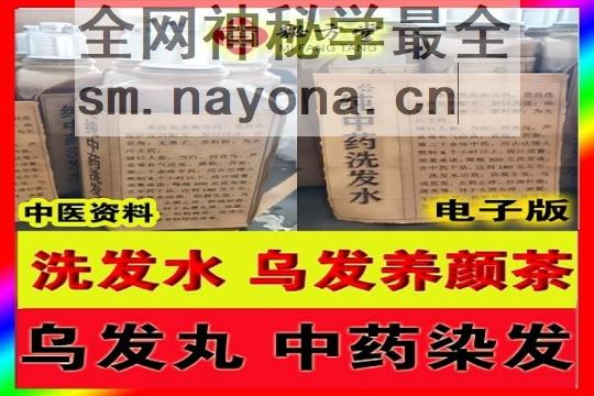 秘方堂88大34字 拷贝 (1).jpg