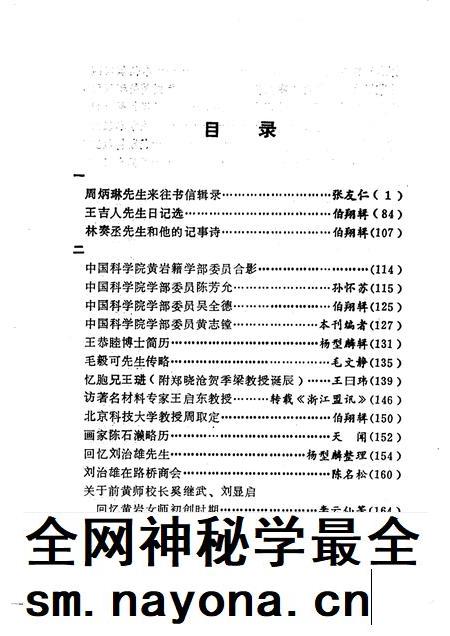 1992-黄岩文史资料 第15期.pdf电子版_浙江省志插图4 1992-黄岩文史资料 第15期.pdf电子版_浙江省志插图4
