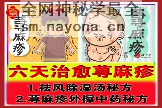 秘方堂 拷21贝.jpg