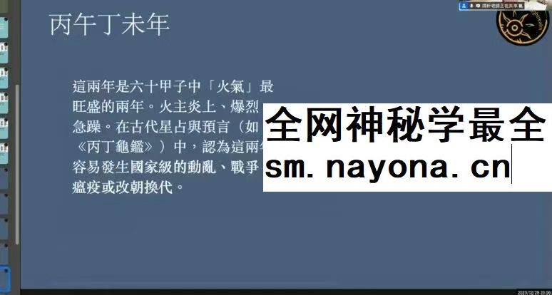 贺侨莉 丙午流年