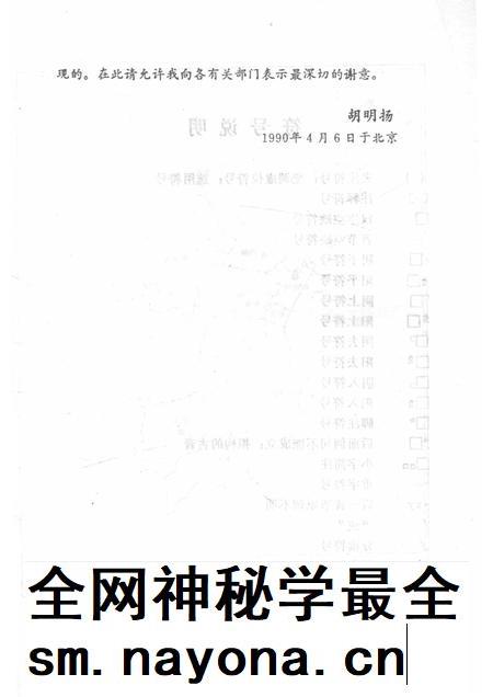1992-海盐方言志.pdf电子版_浙江省志插图5 1992-海盐方言志.pdf电子版_浙江省志插图5