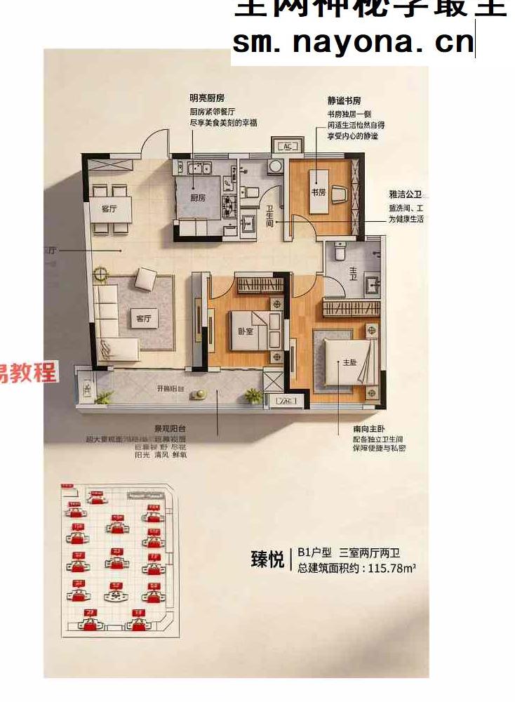 无风道-《象法一宅断》核心断宅的方法与步骤 171页;完稿.pdf