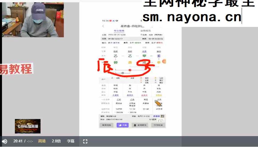 南派七叔26.1月直播视频一集
