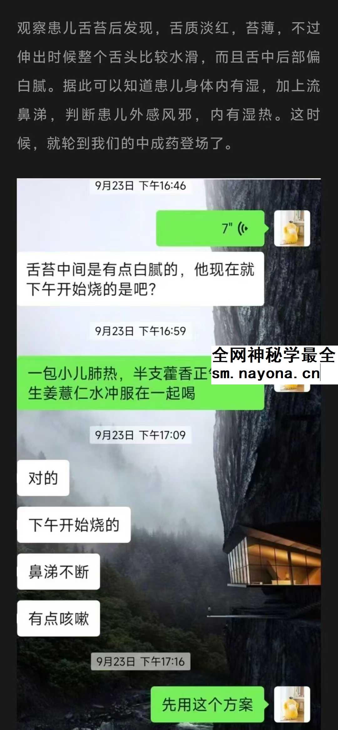 方寸山成方锦囊 音频