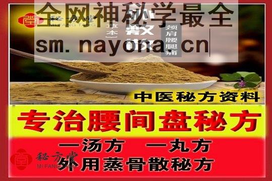 秘方堂 43拷贝.jpg