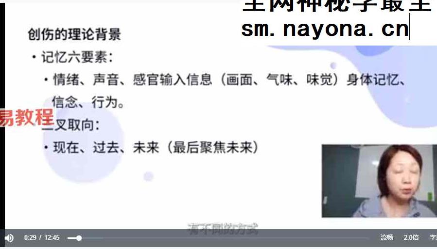 【完结】如何应对生命之殇：哀伤辅导与创伤干预系统培训视频