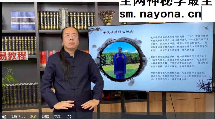 玄门初解视频14集