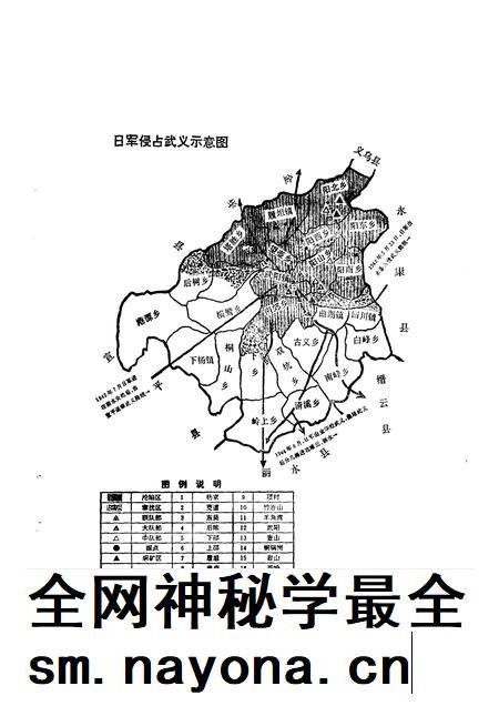 1992-武义文史资料 第3辑.pdf电子版_浙江省志插图5 1992-武义文史资料 第3辑.pdf电子版_浙江省志插图5