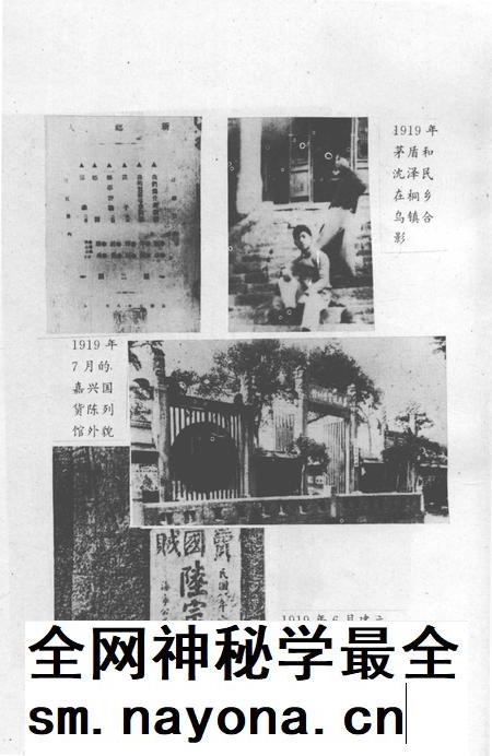 1993-嘉兴市革命文化史料汇编.pdf电子版_浙江省志插图5 1993-嘉兴市革命文化史料汇编.pdf电子版_浙江省志插图5